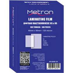 Δίφυλλα Πλαστικοποίησης Metron 65 x 95 -125mic (Πακέτο 100τμχ) 470.30.003.125