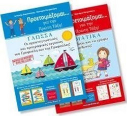 ΤΟ ΠΡΩΤΟ ΜΟΥ ΕΥΡΕΤΗΡΙΟ