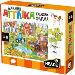 Headu Μαθαίνω Αγγλικά
