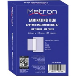 ΔΙΦΥΛΛΑ ΠΛΑΣΤΙΚΟΠΟΙΗΣΗΣ Α7 125mic 80x110