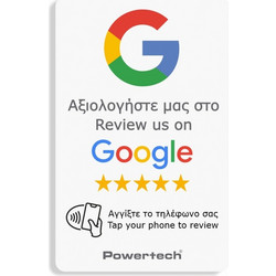 POWERTECH NFC κάρτα Google Review PT-1406 PT-1406