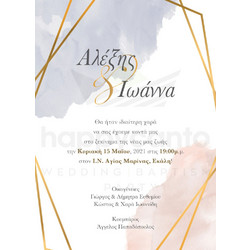 Αμυμώνη Προσκλητήριο γάμου χρυσή κορνίζα