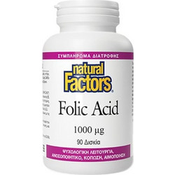 Natural Factors Folic Acid 1mg 90 Ταμπλέτες