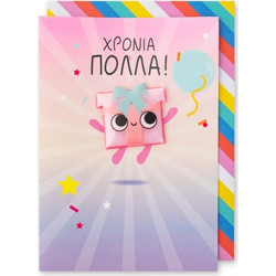 Ευχετήρια Κάρτα