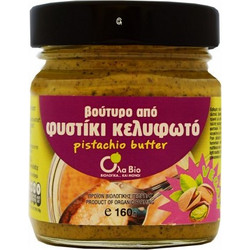 ΒΟΥΤΥΡΟ ΑΠΟ ΦΥΣΤΙΚΙΑ ΚΕΛΥΦΩΤΑ ΒΙΟ 160 ΓΡ ΒΙΟΥΓΕΙΑ