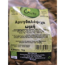 ΒΙΙΟ-ΥΓΕΙΑ ΑΜΥΓΔΑΛΟΨΥΧΑ ΩΜΗ ΒΙΟΛΟΓΙΚΗ 1 Kgr