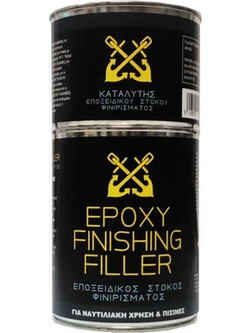 Στόκος Εποξειδικός 2 Συστατικών epoxy finishing filler