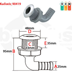 Υδρορροή Γωνιακή Με Inox Προφίλ OEM 25mm (1")