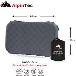 Alpintec REM - Μαξιλάρι Ταξιδίου Διπλής Όψης Ice-Silk & Fleece, 180gr