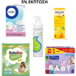 Βρεφικό Σετ νούμερο 2 Baby Start (5% ΕΚΠΤΩΣΗ)