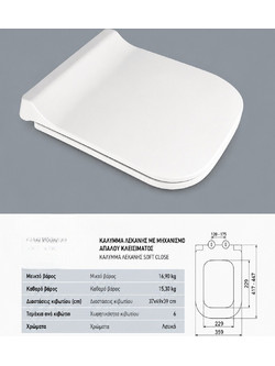 Stewe Home Καπάκι Λεκάνης Τετράγωνο Πλαστικό Slim Soft Close ΛευκόSTE-015270-P15270