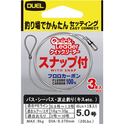 Duel Quick Leader 0.285mm / 6kg / 1m (x3)