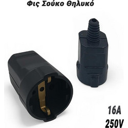 Φις Σούκο Θηλυκό (Μαύρο)