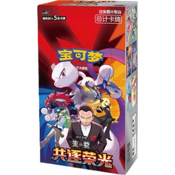 Pokemon Chasing Glory Together Slim Booster Box (Chinese)