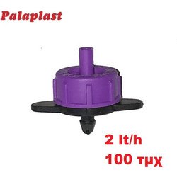 ΑΥΤΟΡΥΘΜΙΖΟΜΕΝΟΣ ΣΤΑΛΑΚΤΗΣ ΑΞΙΟΣ 2lt/h (Μωβ) - Palaplast (Συσκ 100 τμχ)