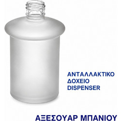 ΑΝΤΑΛΛΑΚΤΙΚΟ ΔΟΧΕΙΟ DISPENSER