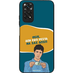 Sonique Greek Cult TV Series Back Cover με Σχέδιο «Δεν Έχω Ρέστα» (Xiaomi Redmi Note 11 4G / Redmi Note 11S)