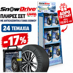 Lampa SnowDrive Αντιολισθητικές Χιονοκουβέρτες για Επιβατικό & 4x4 24 Σετ 2τμχ
