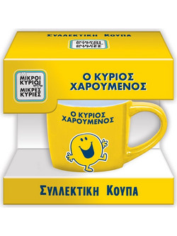 Συλλεκτική Κούπα Μικρή - Ο κύριος Χαρούμενος