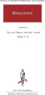 Άπαντα 1 Άπαντα 1