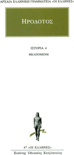 Μελπομένη