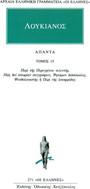 Άπαντα 15 Άπαντα 15