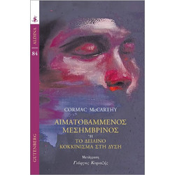 Αιματοβαμμένος Μεσημβρινός