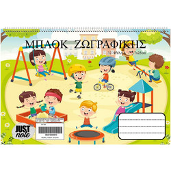 Justnote Playground Μπλοκ Ζωγραφικής B5 32 Φύλλων 104203