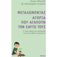 Βιβλία για Γονείς