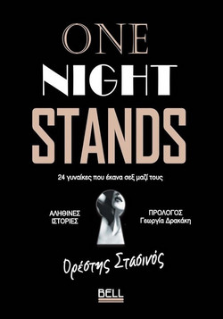 One night stands
