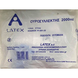 Latex Ουροσυλλέκτες Κλίνης 25x2lt