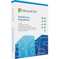 Microsoft 365 Business Standard Ελληνικά Συμβατό με Windows / Mac για 1 Χρήστη και 1 Έτος Χρήσης (Medialess)