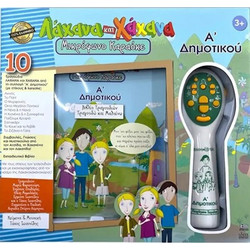 Ιδέα Hellenic Ideas Μικρόφωνο Καραόκε Α' Δημοτικού 18011