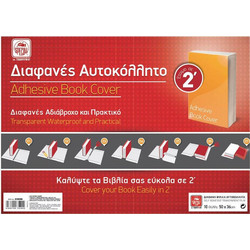 Typotrust Αυτοκόλλητα Φύλλα για Ντύσιμο Βιβλίου Διαφανή 36x50cm 10τμχ