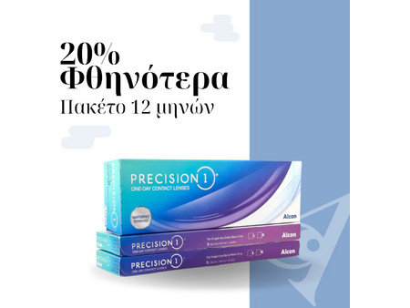 Alcon Ημερήσιοι Φακοί Επαφής 480τμχ