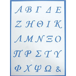 Στένσιλ Ελληνικά Γράμματα 21x30cm 0515057