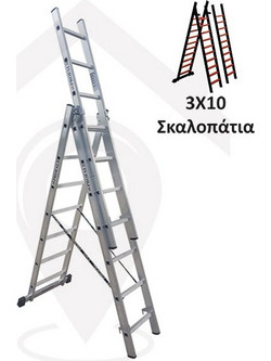 Profal Evo Τριπλή Σκάλα Αλουμινίου Επεκτεινόμενη 3x10 Σκαλοπάτια