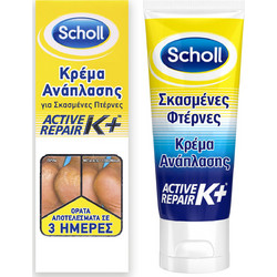 Scholl Active Repair K+ Κρέμα για Σκασμένες Φτέρνες 60ml
