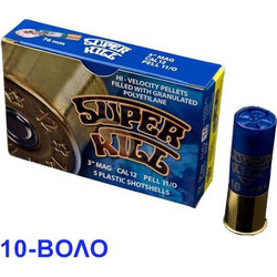 Super Kill Magnum Φυσίγγια Δράμια 12Cal 76mm 10βολα 5τμχ