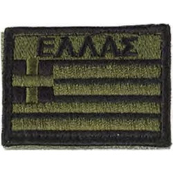Σήμα Σημαία Ελλάδας Χαμηλής Ορατότητας Με Velcro Χακί