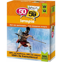 Κουίζ - Ιστορία - 50/50Games