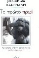 Το Πρώτο Πρωί - ΒΙΒΛΙΑ