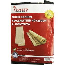 ΘΗΚΗ ΧΑΛΙΩΝ ΥΦΑΣΜΑΤΙΝΗ 40x250cm Α ΠΟΙΟΤΗΤΑ