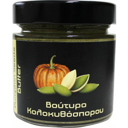 Βούτυρο Κολοκυθόσπορου 250g