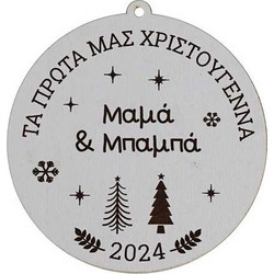 ΧΡΙΣΤΟΥΓΕΝΝΙΑΤΙΚΟ ΣΤΟΛΙΔΙ 03 (ΛΕΥΚΟ MDF 10x10cm)