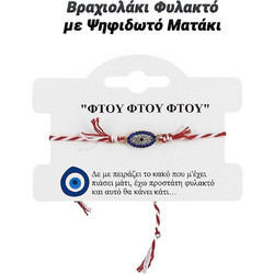 Βραχιολάκι Φυλακτό με Ψηφιδωτό Ματάκι