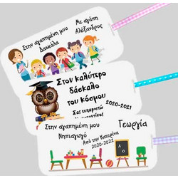 Σελιδοδείκτης μεταλλικός με σχέδια για εκπαιδευτικούς 2πλης όψης