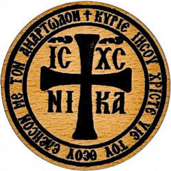 Μαγνητάκι ξύλινο στρόγγυλο IC XC NIKA (Διάμετρος: 5,5 εκ.)