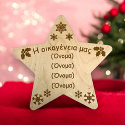 Αστέρι Δέντρου Κορυφής Ξύλινο με Προσωποποίηση