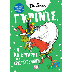 Γκριντς, Ο Κατεργάρης Των Χριστουγέννων